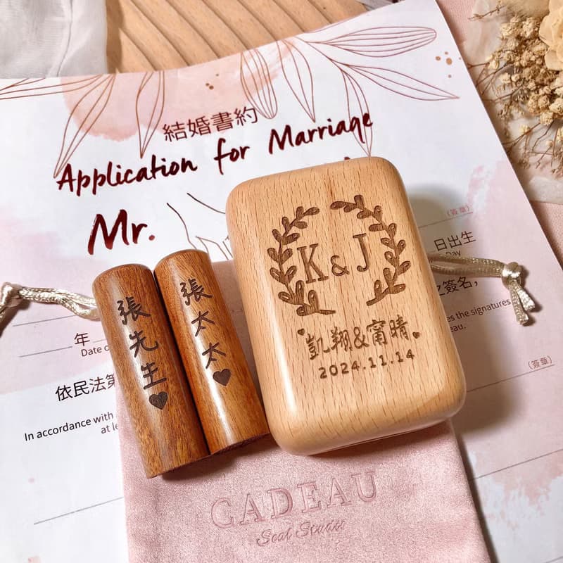 ONLY唯一 原木款訂製結婚對章 結婚登記 結婚送禮