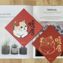 StarLululu 貓咪春聯 / 大春貼 / 暖居 / 單張入 雙面圖案