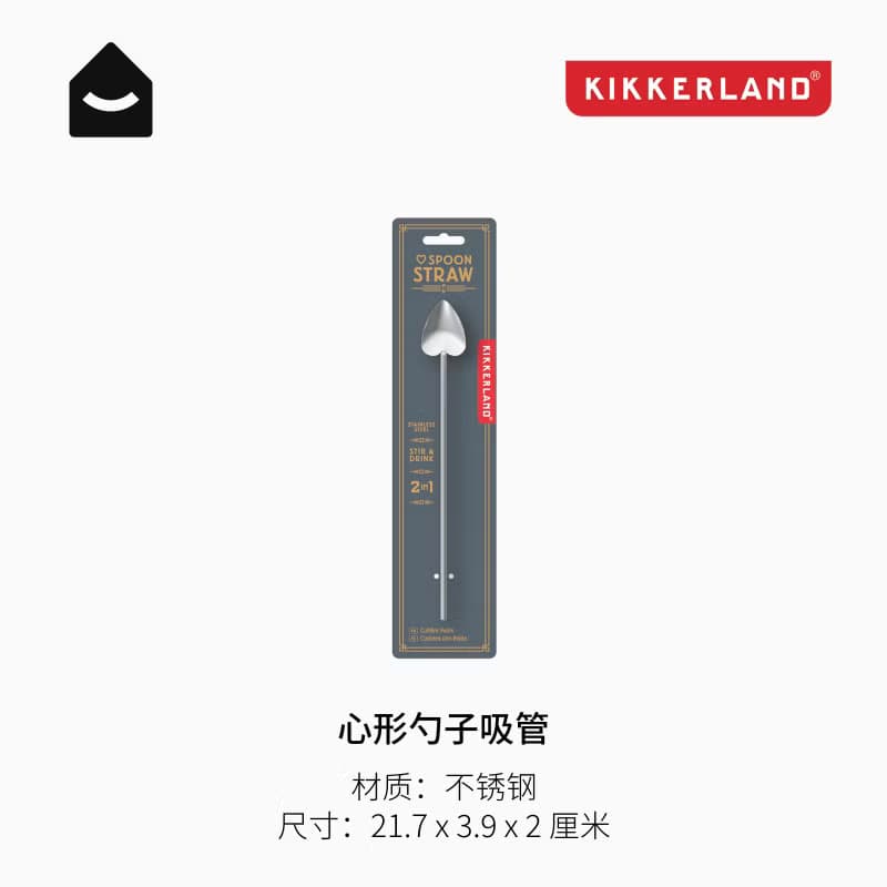 美國 kikkerland 心形勺子吸管長管多功能不鏽鋼飲料吸管環保長吸