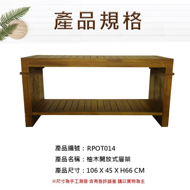 【吉迪市100%全柚木家具】RPOT014 柚木行李箱架 開放層架 穿鞋椅