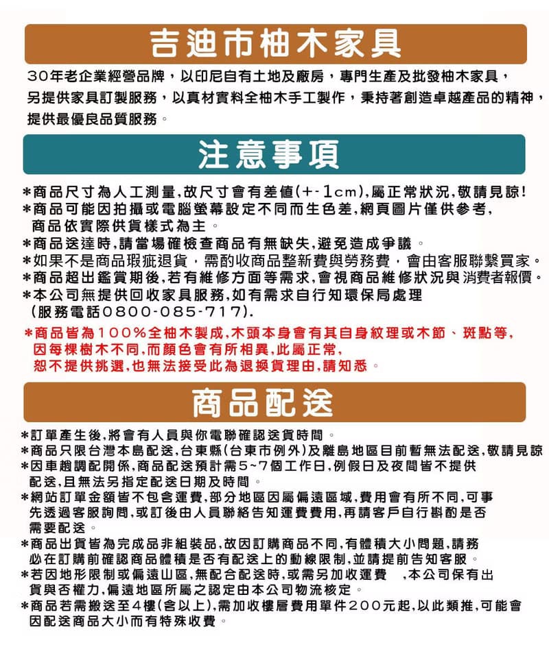 【吉迪市100%全柚木家具】RPOT014 柚木行李箱架 開放層架 穿鞋椅