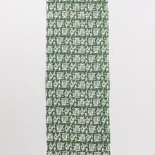 TENUGUI TOWEL - MICHI