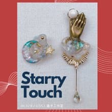 星辰摩挲 Starry touch