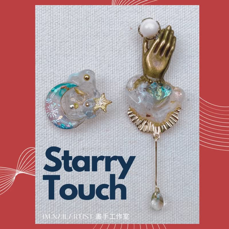 星辰摩挲 Starry touch