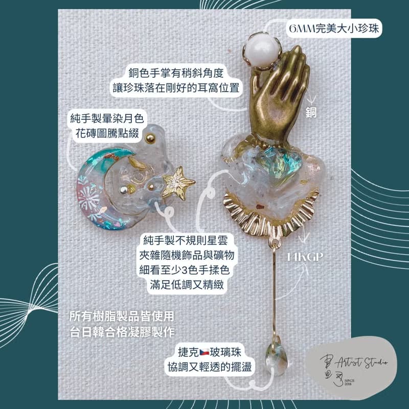 星辰摩挲 Starry touch