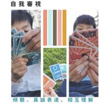 社交情緒學習(SEL) x 認知行為療法 (CBT) I 專業版卡牌組