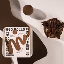 【特色伴手禮】女孩最愛 醇情巧克力打卡奶酥