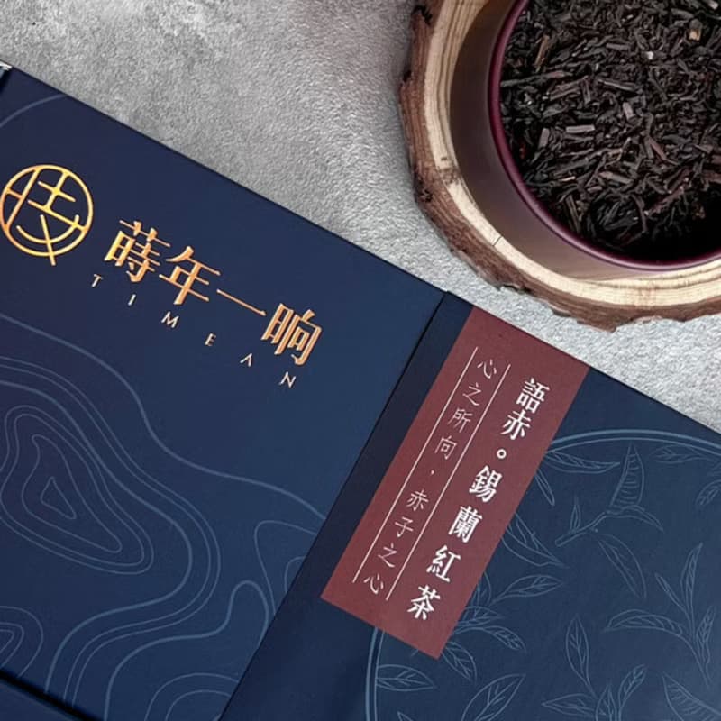 蒔年一晌 語赤錫蘭紅茶 (送禮/台灣茶)