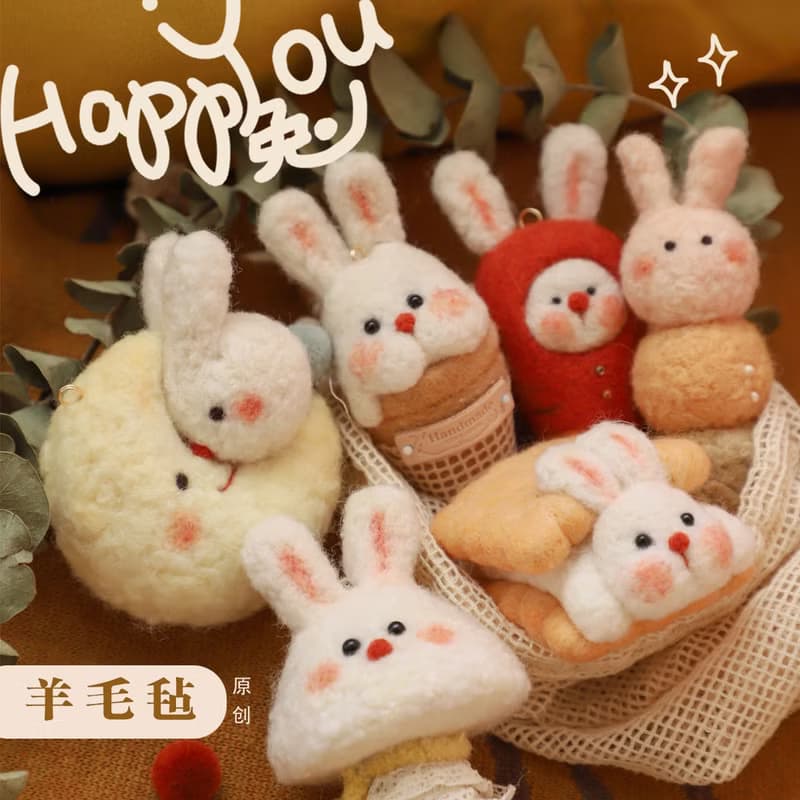 羊毛氈手作 兔幾系列掛飾包掛鑰匙扣 可愛卡通小動物 小兔子掛件