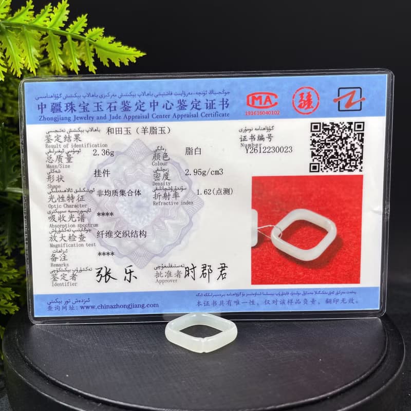 和田羊脂玉方形戒指 附證書 雕刻竹節 節節高升 可做吊墜 兩用款