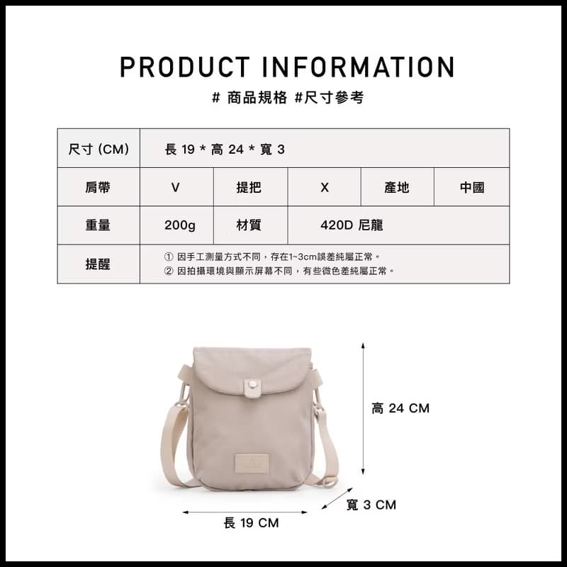 【RITE 】V09莫蘭迪系列 口袋包－M ８色 側背包 小包 萬用包