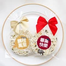 畢業祝福 精巧單包裝 圓型米香 海苔爆米香餅 素食可