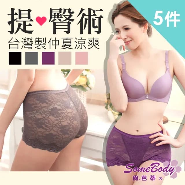 【尚芭蒂】隨機5件組 MIT台灣製/輕薄塑身無痕內褲M-XXL/大尺碼提臀塑褲/束腹束褲塑身褲/母親節/禮物