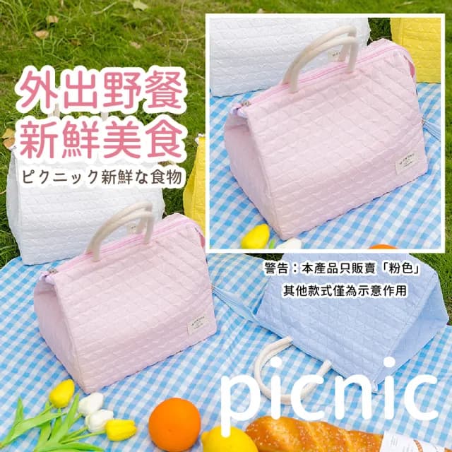 【少女便當袋】情人節禮物 戶外野餐菱格保冷保溫袋(防水包  便攜 大容量 粉紅色 保冰袋 手提袋 午