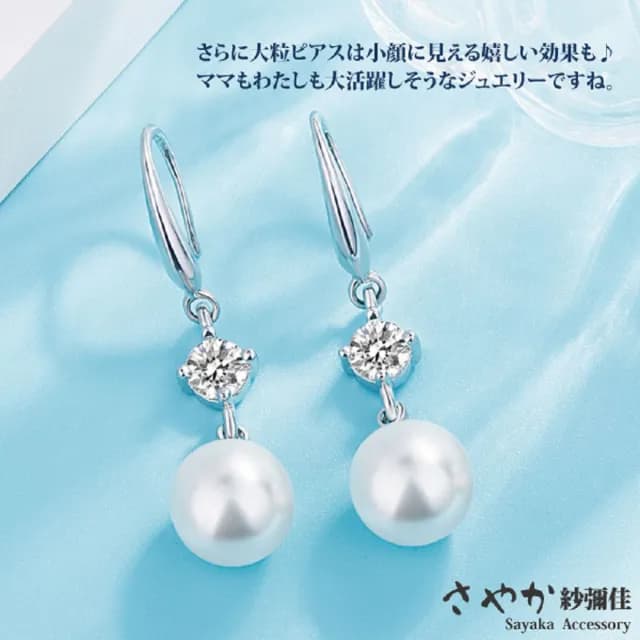 【Sayaka 紗彌佳】耳環 飾品  你的真心鑲鑽珍珠垂墜造型耳環