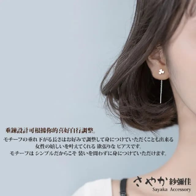 【Sayaka 紗彌佳】耳環 飾品  925純銀小清新三葉心型草造型垂墜耳環