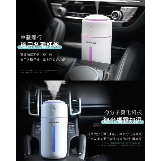 【原家居】家車兩用 無線香薰水氧機(香薰機 加濕器 水氧機 擴香機 精油燈 日系 香氛機)