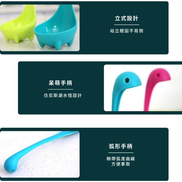 【泡湯】尼斯湖水怪湯勺-2件組(可站立 盛湯 火鍋勺 長柄勺子 大湯匙 餐具 可愛造型 禮物 餐廚用品)