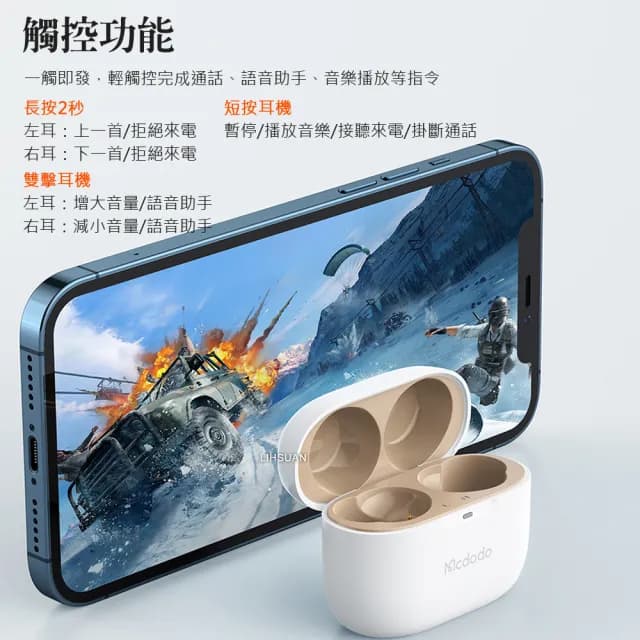 【Mcdodo 麥多多】TWS真無線藍牙耳機藍芽運動麥克風通話降噪 S1系列