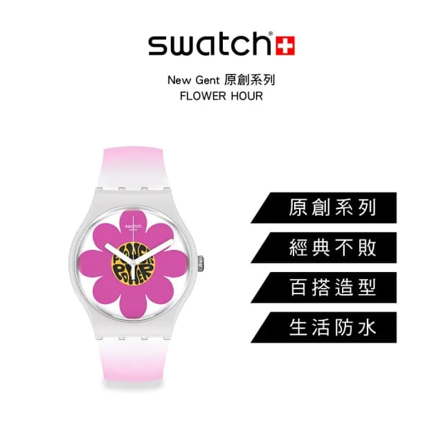 【SWATCH】FLOWER HOUR 經典手錶/男錶/女錶/瑞士製造 SO32M104(41mm)