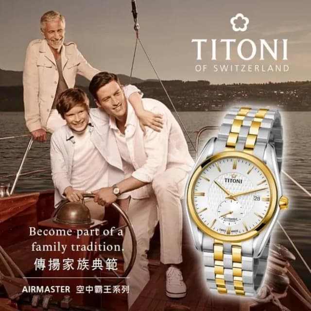 【TITONI 梅花錶】空中霸王系列 獨立小秒針 機械腕錶 七夕 情人節 禮物 送禮 推薦(83709SY-500)