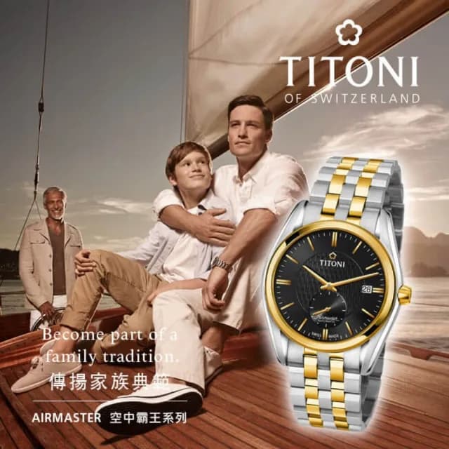【TITONI 梅花錶】空中霸王系列 獨立小秒針 機械腕錶 七夕 情人節 禮物 送禮 推薦(83709SY-501)