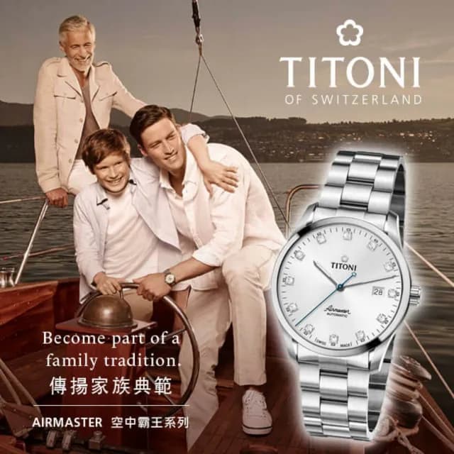 【TITONI 梅花錶】空中霸王系列 鋯石時標 機械腕錶 畢業禮物 送禮 推薦(83743S-581)