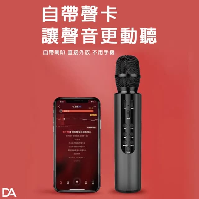 【DA】可對唱雙喇叭 超長續航 M6行動K歌藍牙無線麥克風(出遊必備 K歌神器 同車嗨唱)
