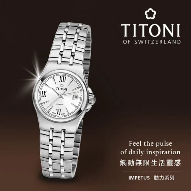 【TITONI 梅花錶】動力系列 鋯石 機械腕錶 畢業禮物 送禮 推薦(23730S-520)