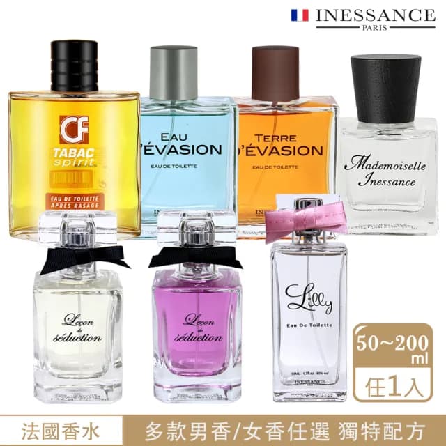 即期品【法國INESSANCE】女性淡香精男性淡香水(迷戀/難以抗拒/白月光/森活地/蔚藍海/木質古龍)