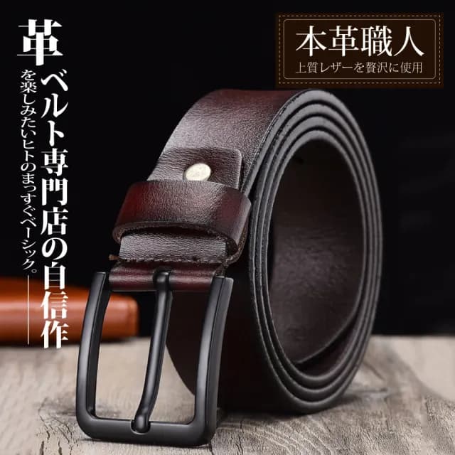 【本革職人】真皮-男仕休閒黑潮時尚針扣式皮帶(父親節送禮、禮物)