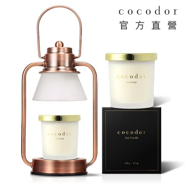 【cocodor】小型融燭燈+大豆蠟燭130g(多款任選/官方直營/融蠟燈/禮盒/送禮)