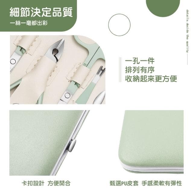 【修甲用具】薄荷綠美容美甲套裝7件組(修眉 鑷子 銼刀 挖耳棒 掏耳勺 指甲剪 修甲刀 修死皮)