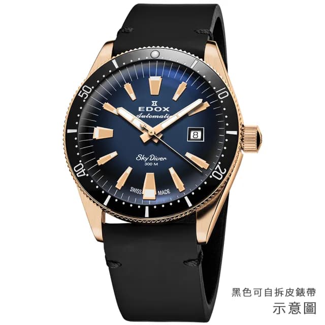 【EDOX 伊度】SkyDiver 傘兵悍將 限量機械錶 套錶-漸層藍/42mm 送禮 禮物 推薦(E80126.BRN.BUIDR)