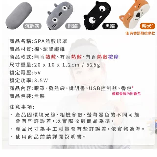 【DREAMCATCHER】SPA按摩熱敷眼罩(熱敷眼罩/蒸氣眼罩/發熱眼罩/按摩眼罩/加熱眼罩/母親節禮物)