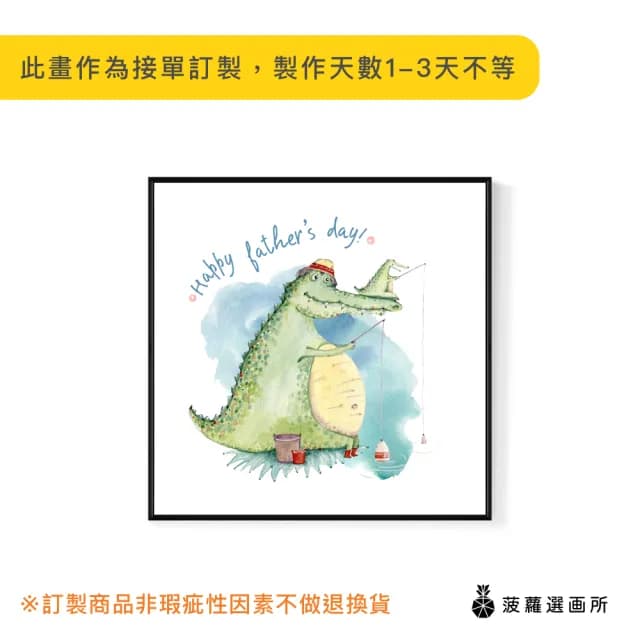 【菠蘿選畫所】與爸爸的時刻-40x40cm(恐龍掛畫/兒童房裝飾/親子禮物/父親節禮物)