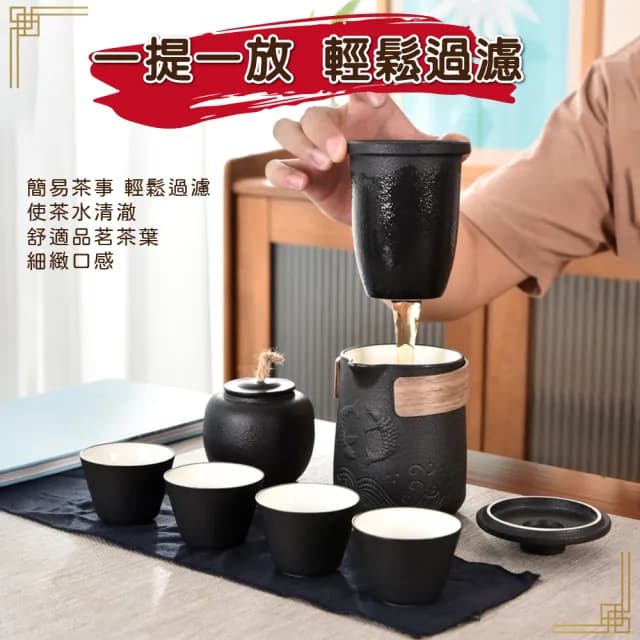 【居家新生活】旅行陶瓷茶杯茶具 一壺四杯茶具套裝(外出登山茶具 露營 茶杯 快客杯)