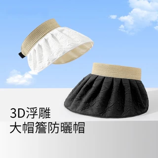 【米蘭精品】現貨+預購 空頂帽防曬帽(雙面戴大簷貝殼帽遮陽女帽子母親節禮物3色74cp15)