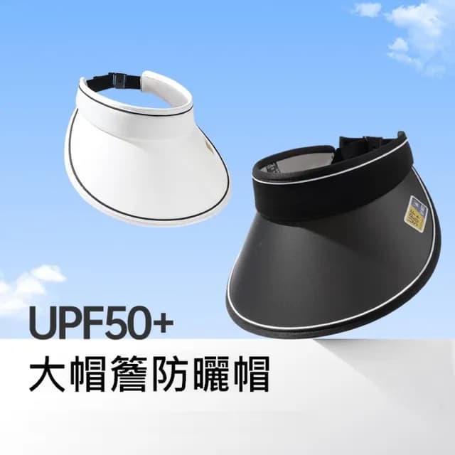 【米蘭精品】現貨+預購 空頂帽防曬帽(大簷戶外遮陽男女帽子母親節禮物4色74cp1)