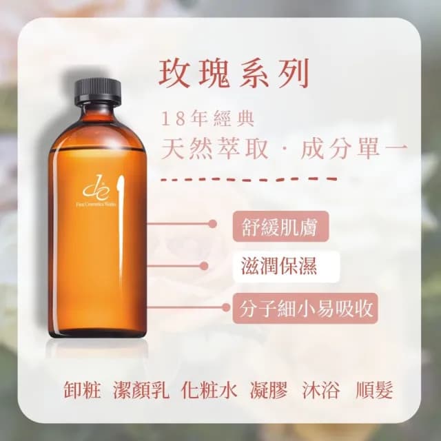 【de 第一化妝品】保加利亞玫瑰水-500g 兩入組 贈500ml壓頭及面膜布100片/包(大自然賜予的珍貴保養)