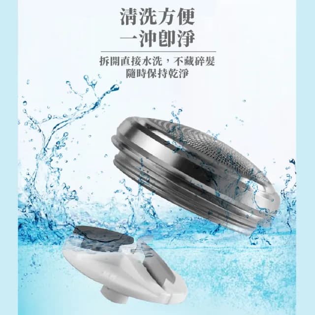 【帥輪廓】便攜式迷你智能剃鬚刀(USB充電 超強續航 鋒利 旅行出差 電動刮鬍刀 除毛刀 父親節禮物)