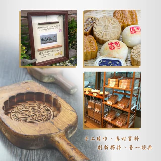 【普一】平西餅系列禮盒三款任選 1盒(12入/盒)_中秋禮盒