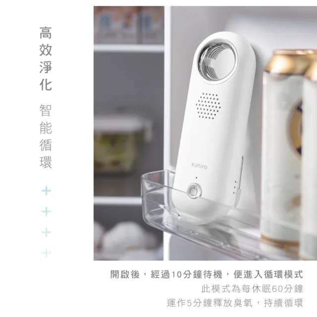 【KINYO】無線光控臭氧除味器 淨化器 空氣清淨器(OM-355 冰箱 空間除味)