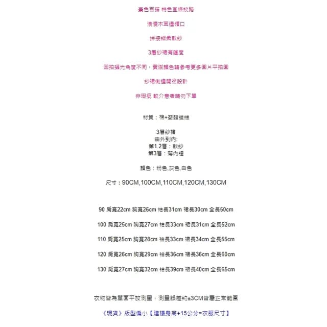 【橘魔法】直條紋路木耳邊澎澎紗裙洋裝(連身洋裝 澎澎裙 蓬蓬裙 中童 童裝 女童)