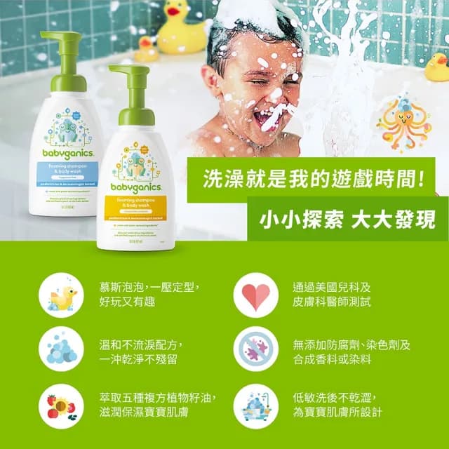 【甘尼克寶貝】新手爸媽呵護寶寶嚐新組(嬰兒沐浴幕斯473ml x 保濕潤膚乳266ml)
