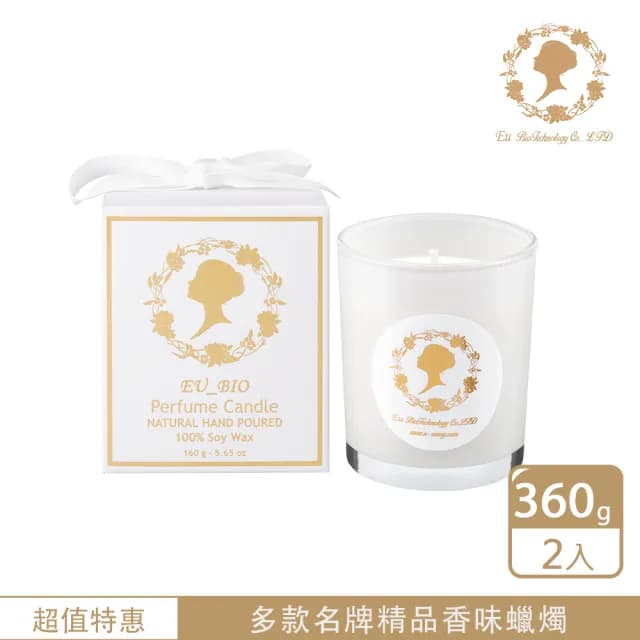 【EU_BIO】國際名牌精品香水蠟燭香奈兒 N0.5  2入/360G*2(原廠公司貨、多項任選、平價與品質、英國小蒼蘭)
