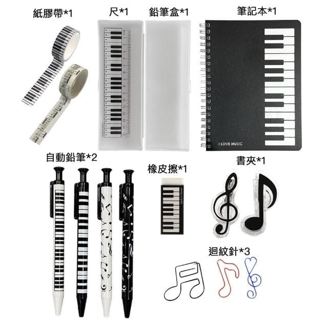 【KM MUSIC】文青風音符造型文具組 音符造型文具組(文具組 文具團購 文具 禮物 生日禮物 獎品)