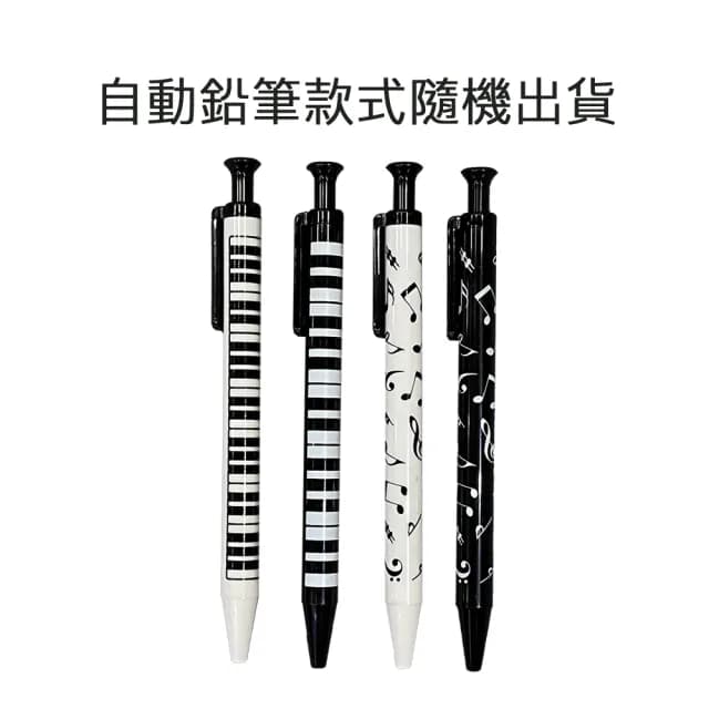 【KM MUSIC】音符造型文具組 音樂造型文具組 音符造型(文具組 文具團購 文具 禮物 生日禮物 獎品)