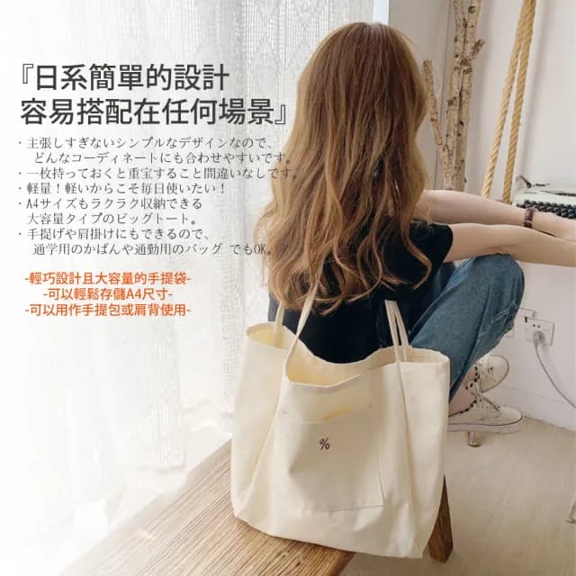 【Sayaka 紗彌佳】父親節禮物 肩包手提包   日系生活中的百分比%圖案系列大口袋造型單肩帆布包
