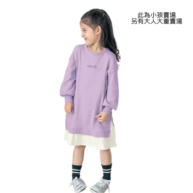 【橘魔法】甜美字母襯衫裙邊連身裙（小孩賣場）(長版上衣 中長裙 長袖上衣 女童 親子裝 童裝 兒童)